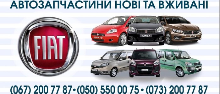 ФОТО Фіатко Йорданська 