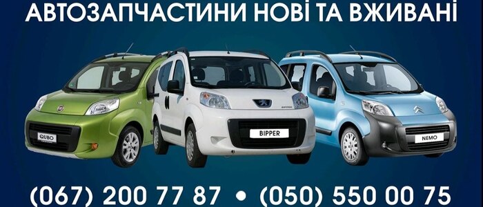 ФОТО Фіатко Йорданська 