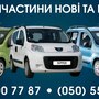 ФОТО Фіатко Йорданська 