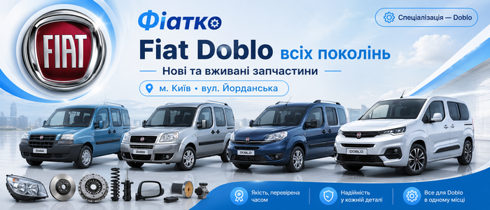 ФОТО Фіатко Йорданська 