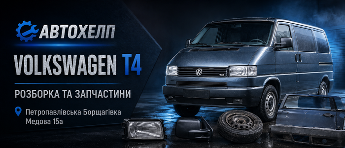 ФОТО Автохелп с.Петропавловская Борщаговка, Коротченко 15а