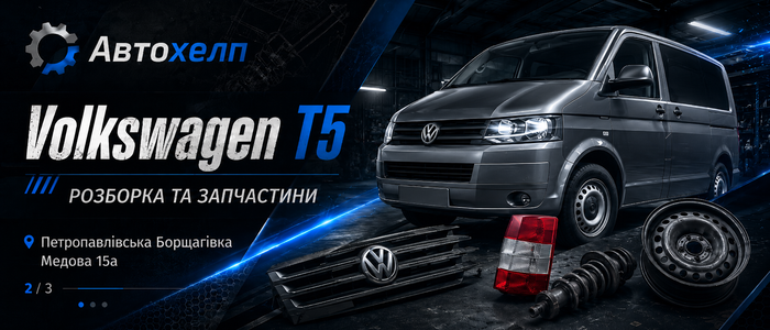 ФОТО Автохелп с.Петропавловская Борщаговка, Коротченко 15а