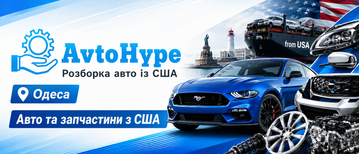 ФОТО AVTOHYPE ул. Аэропортовская 8