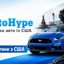AVTOHYPE