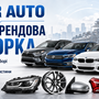 DONOR AUTO